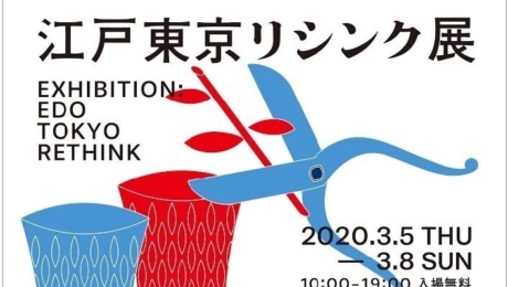 “アート”に昇華された工芸品に、私たちは一体何を感じるのか。伝統産業の過去を辿り未来を体感する、舘鼻則孝ディレクション「江戸東京リシンク」展開催