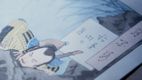 【江戸東京リシンク展】江戸木版画 高橋工房「明治の月を令和に眺める」