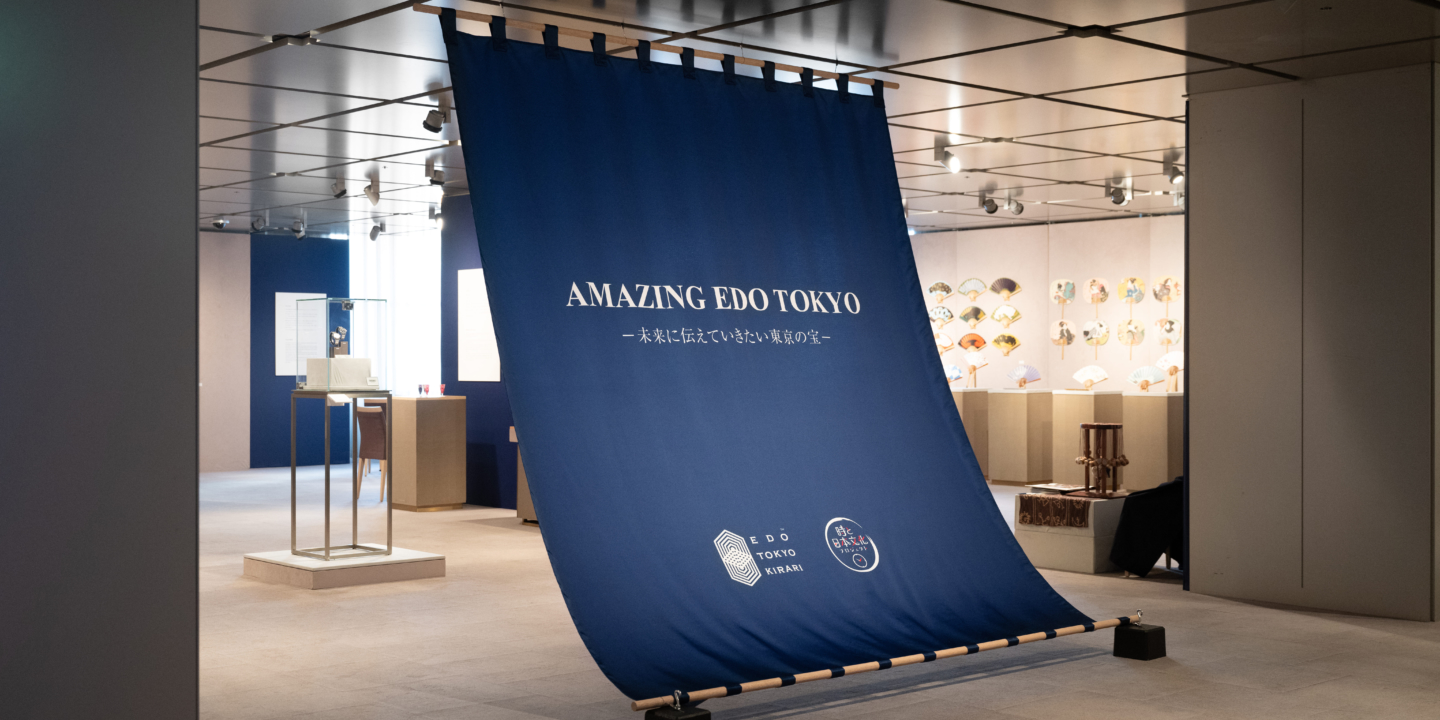 【江戸東京きらりプロジェクト】<br>開催中の企画展『AMAZING EDO TOKYO』の見どころを紹介