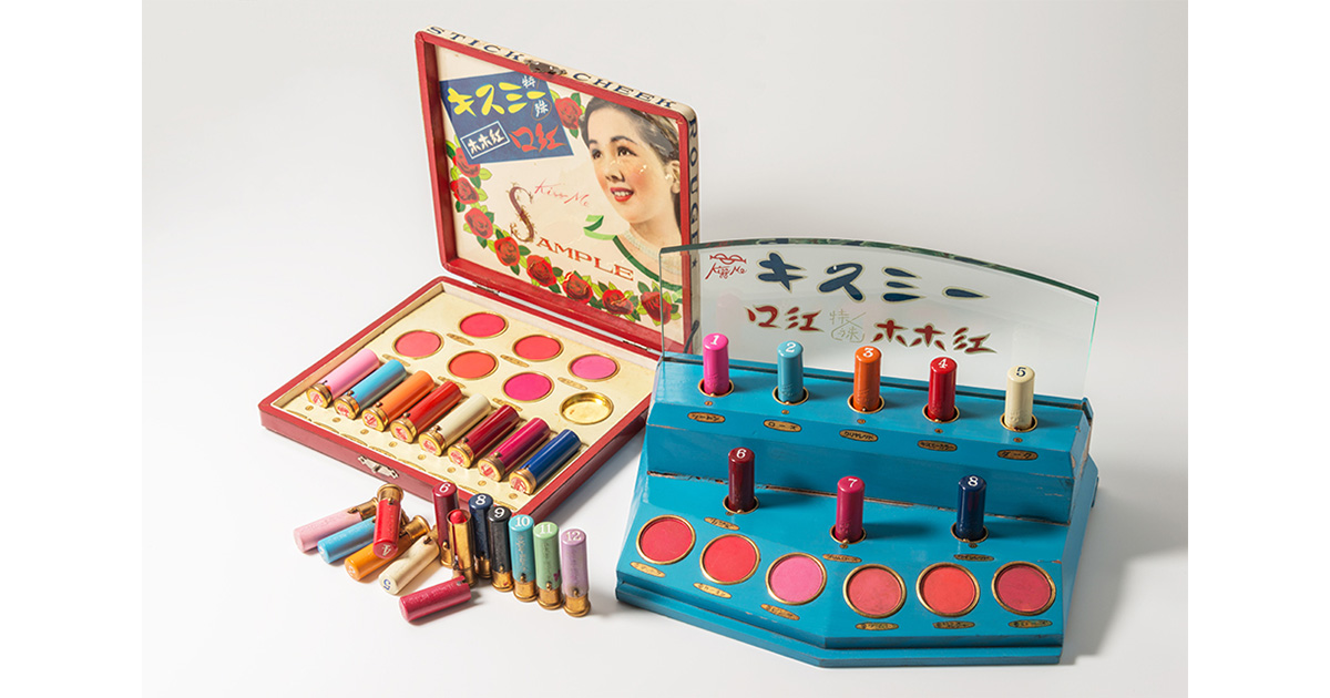 【伊勢半】伊勢半グループ創業200周年記念企業史展 「愛せよコスメ!リターンズ―おかげさまで200周年―」開催