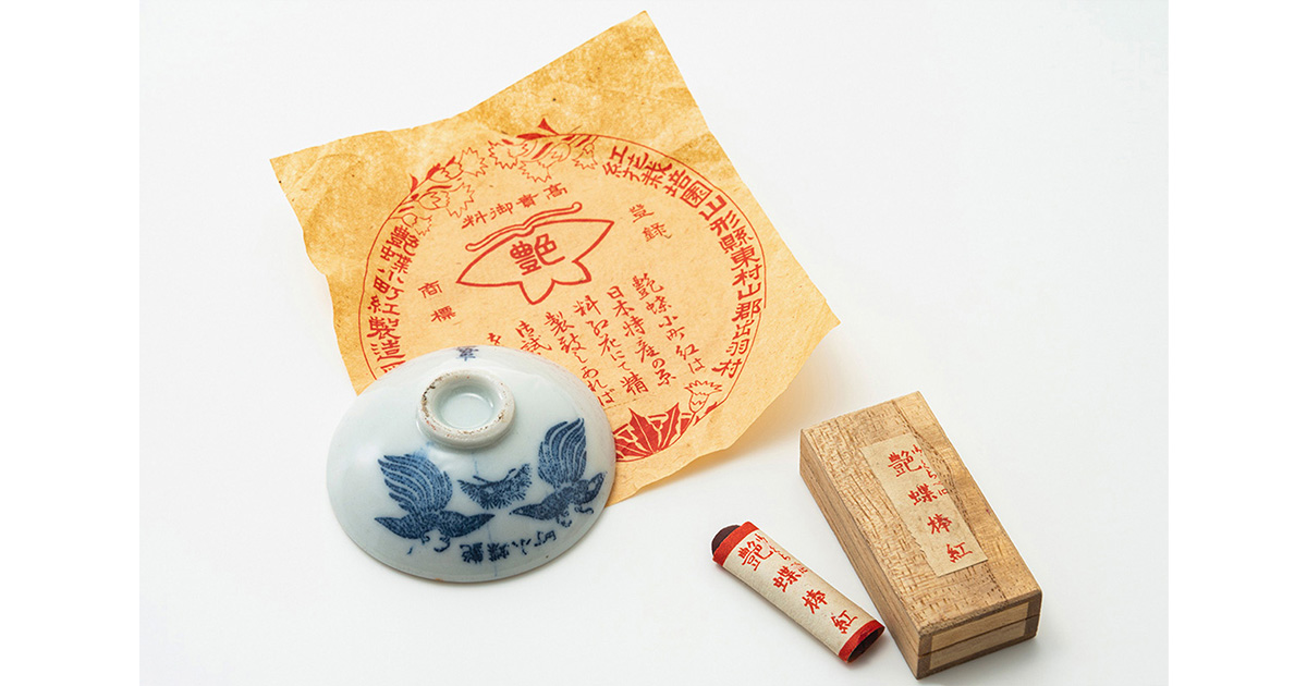 【伊勢半】伊勢半グループ創業200周年記念企業史展 「愛せよコスメ!リターンズ―おかげさまで200周年―」開催