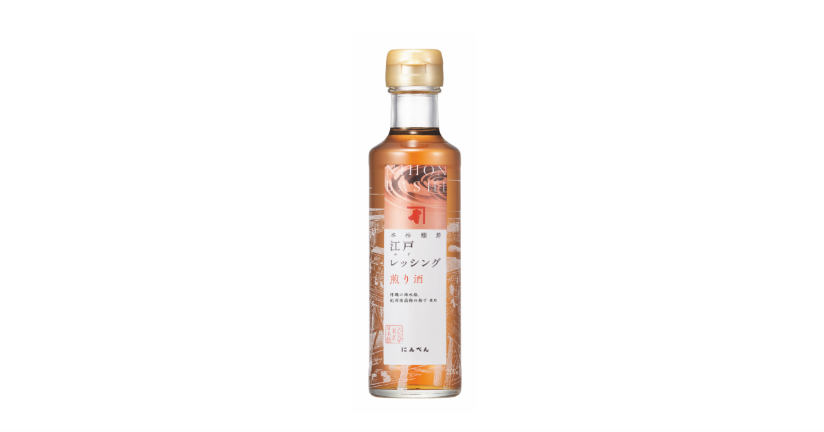 【にんべん】日本古来の万能調味料「煎り酒」をドレッシングに