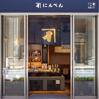 にんべん