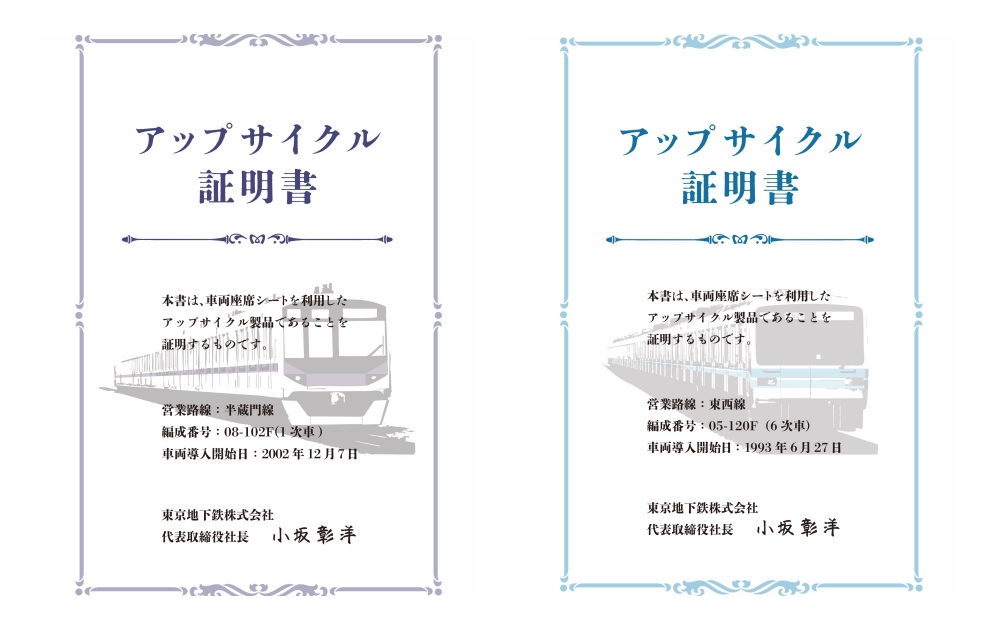 【森製綿所】東京メトロとのコラボアイテムが、ふるさと納税返礼品に。