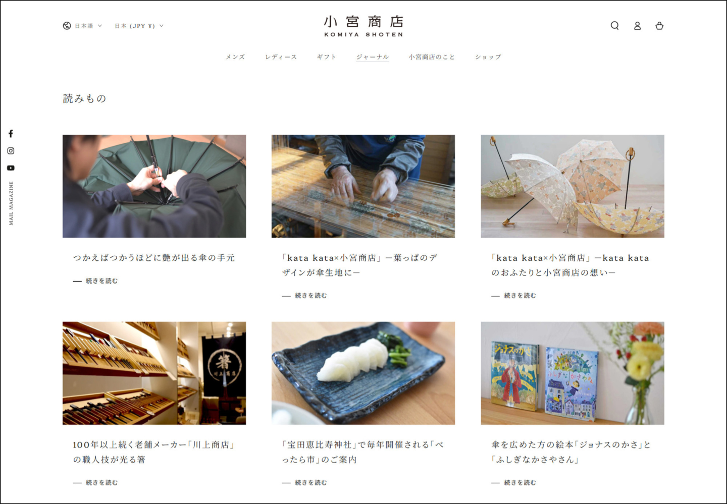 【若き担い手たち】「東京洋傘」の魅力と可能性を引き出す、小宮商店のブランドマネージャーの挑戦