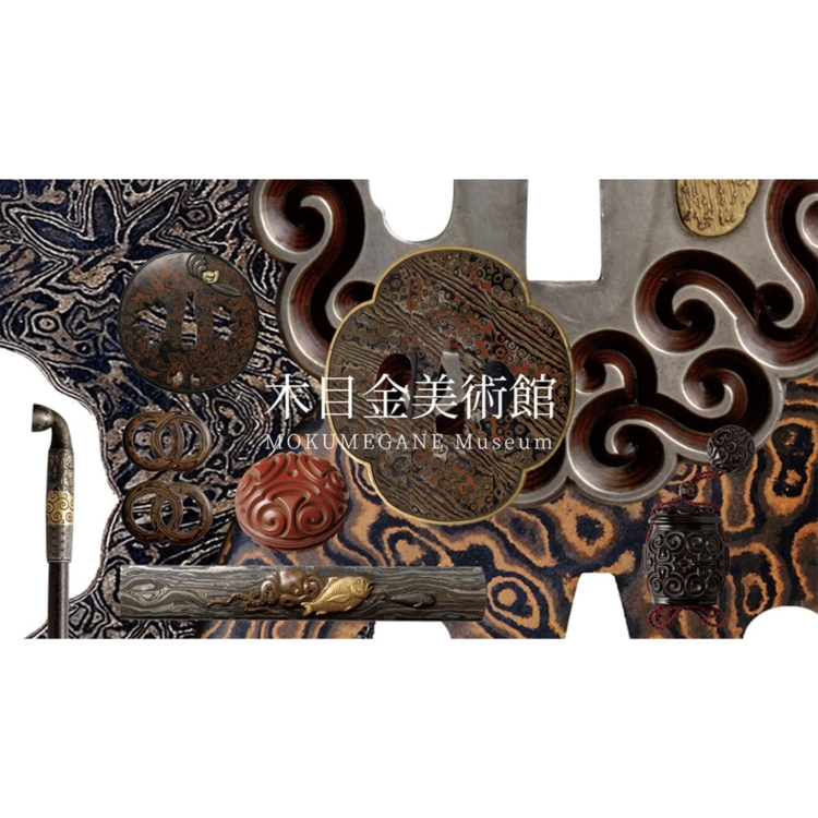 杢目金屋が挑む、金属工芸技術の進化と新たな価値創造