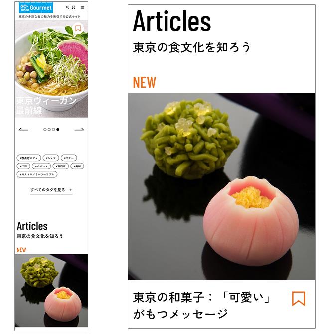 【江戸東京きらりプロジェクト】東京の食の魅力を発信するGO TOKYO Gourmetに登場