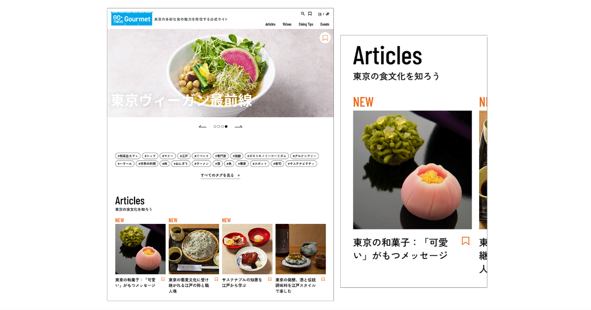 【江戸東京きらりプロジェクト】東京の食の魅力を発信するGO TOKYO Gourmetに登場