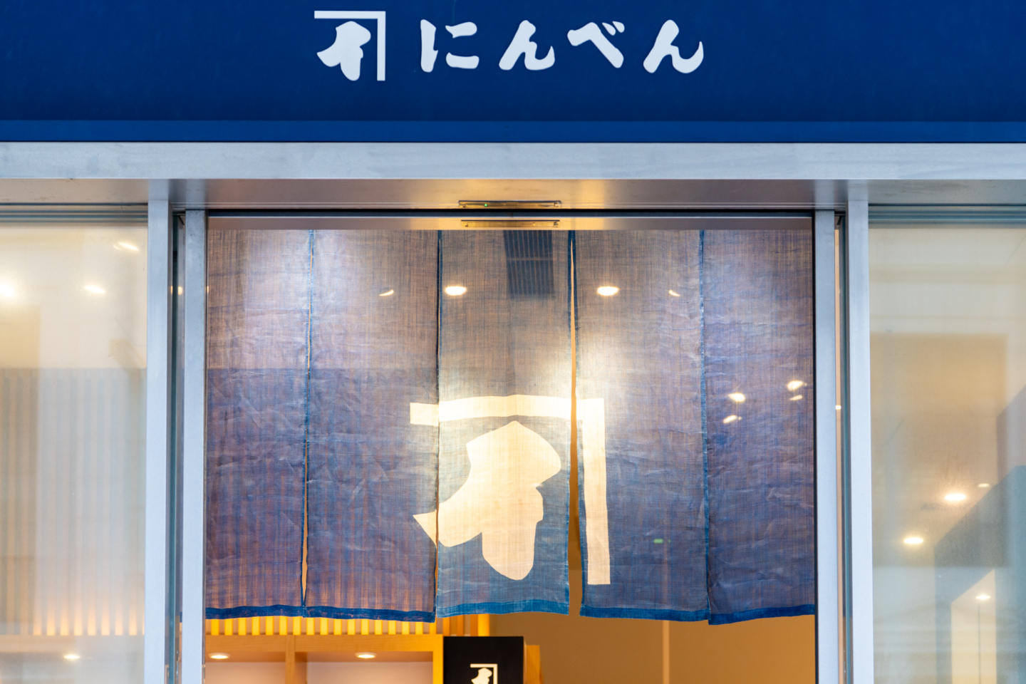 鰹節専門店の老舗にんべん十三代当主が守り伝える、江戸のだし文化と新たな挑戦